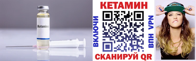 КЕТАМИН VHQ Ижевск