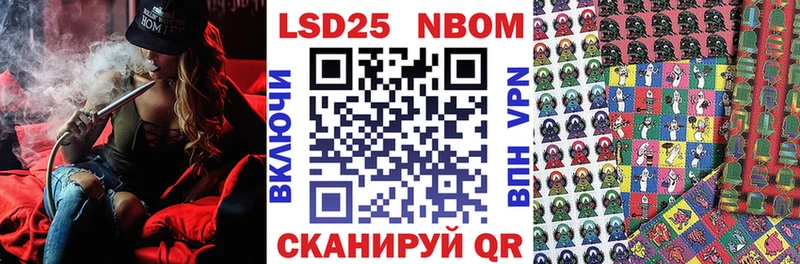 Марки N-bome 1,5мг Ижевск